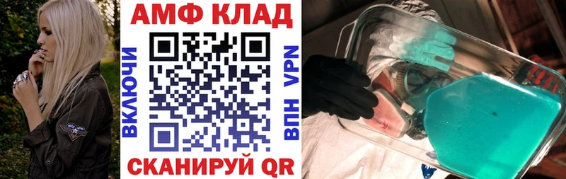 Амфетамин VHQ  Перевоз 