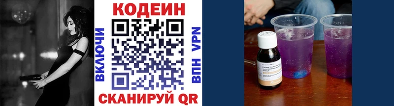 Codein Purple Drank Перевоз