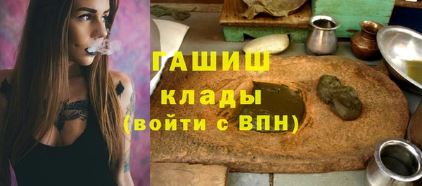 альфа пвп VHQ Аркадак